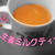 デトックス。