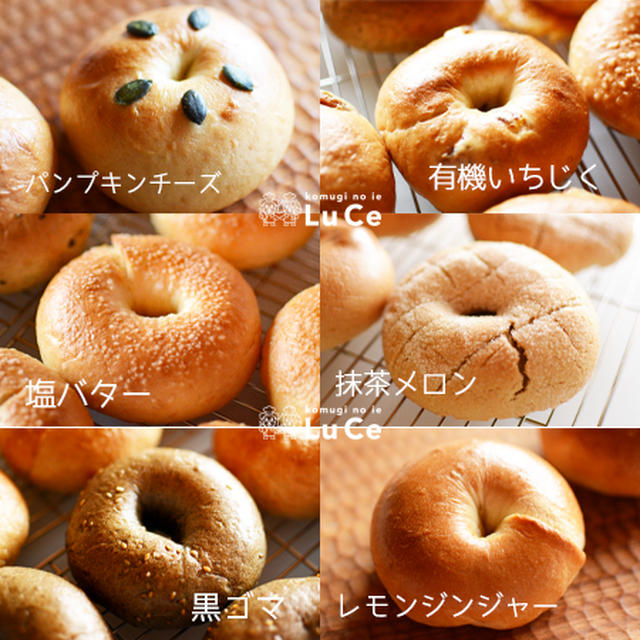 9月のベーグル、焼き菓子セットのご案内です！