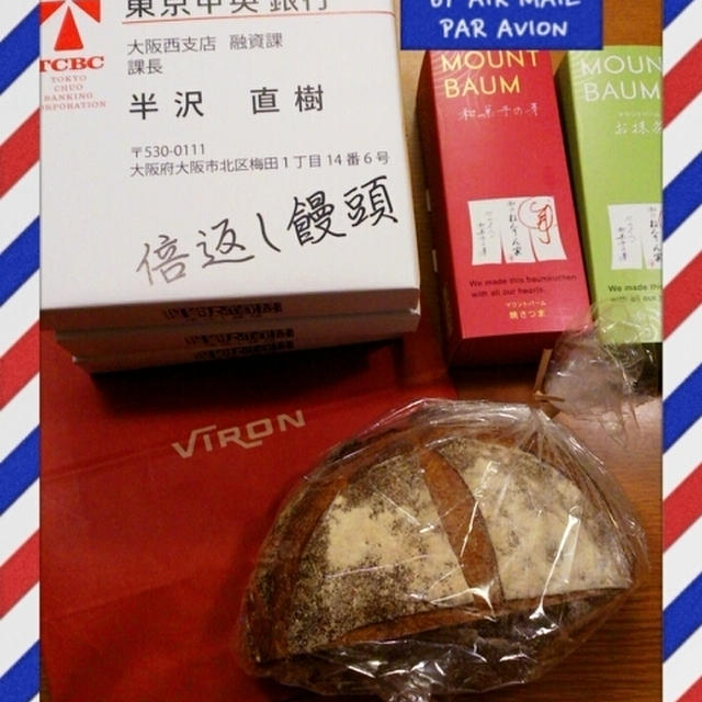 倍返し饅頭(^w^)☆東京土産