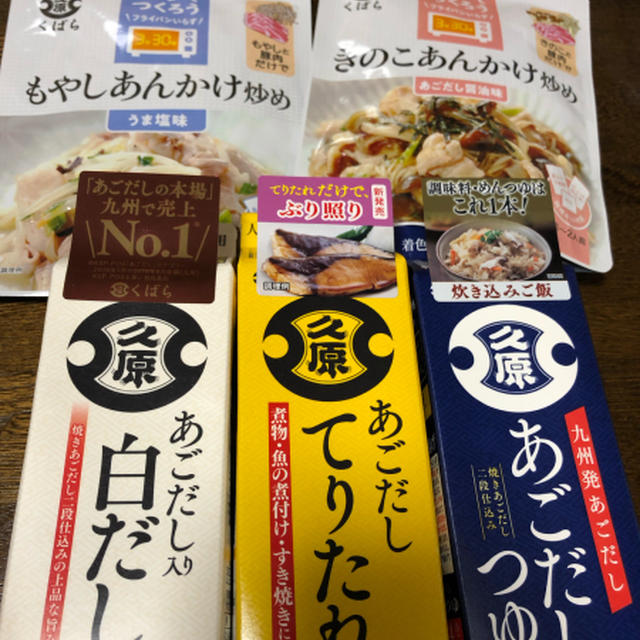 モラタメ☆くばらの出汁醤油で作るサラダチキン