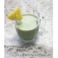 洋酒を使って(青汁パイナップルドリンク）
