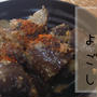 なすのよごし の作り方(レシピ)　『よごし』してもすぐに食べられる　富山の郷土料理