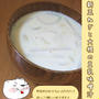 新玉ねぎと大根の豆乳味噌汁