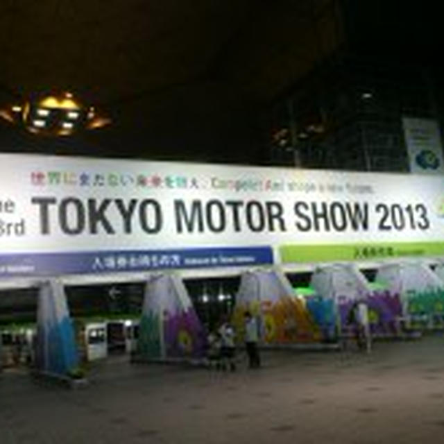 11/22 東京モーターショー