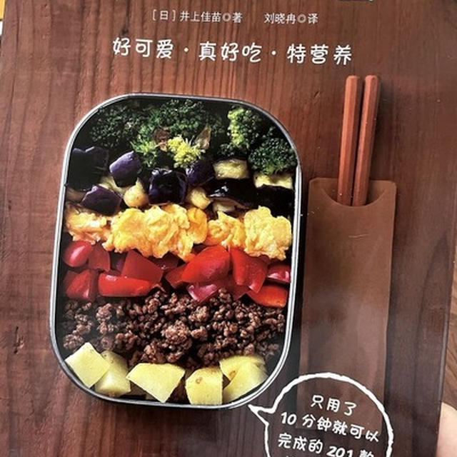 1週間の日持ちおかず作り～オット用のお弁当