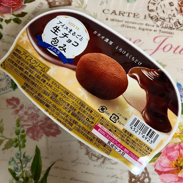 【新商品】セブンイレブン ロッテ 濃厚チョコ包みバニラ