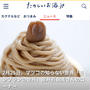 webサイト「たのしいお酒.jp 」コーナー更新中です♪