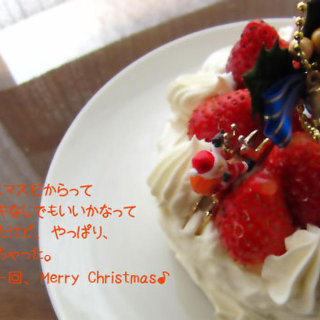 いちごのクリスマスケーキ