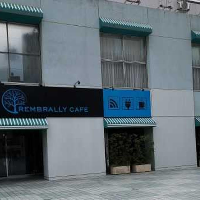 ■【海老名】”コーヒーが美味しい♪”　ドリンク飲み放題！の時間制カフェ「レンブラリーカフェ」