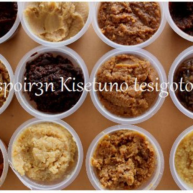 生麹でつくる「手作り味噌レッスン募集」のお知らせ