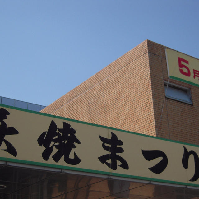 萩焼まつり・２０１４