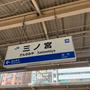 打合せで神戸に