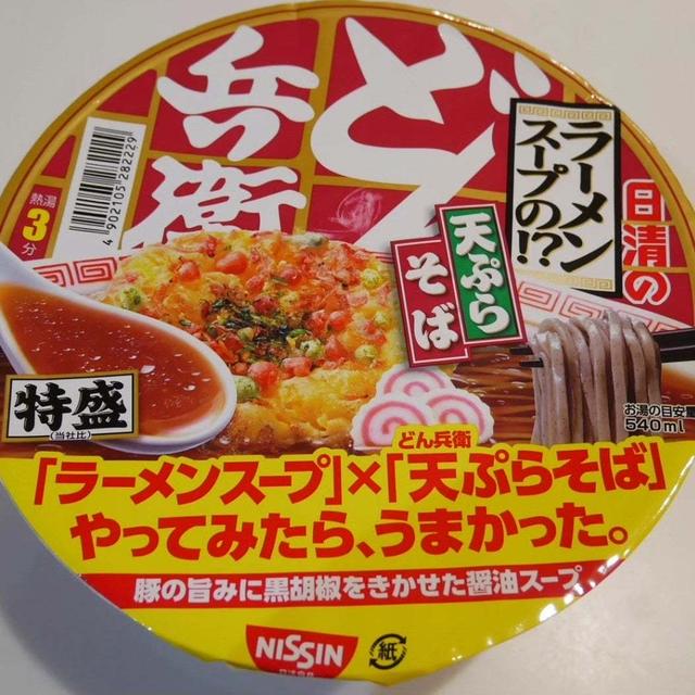 日清どん兵衛ラーメンスープの天ぷらそば、昨日の晩ごはん#本日のおうちごはん