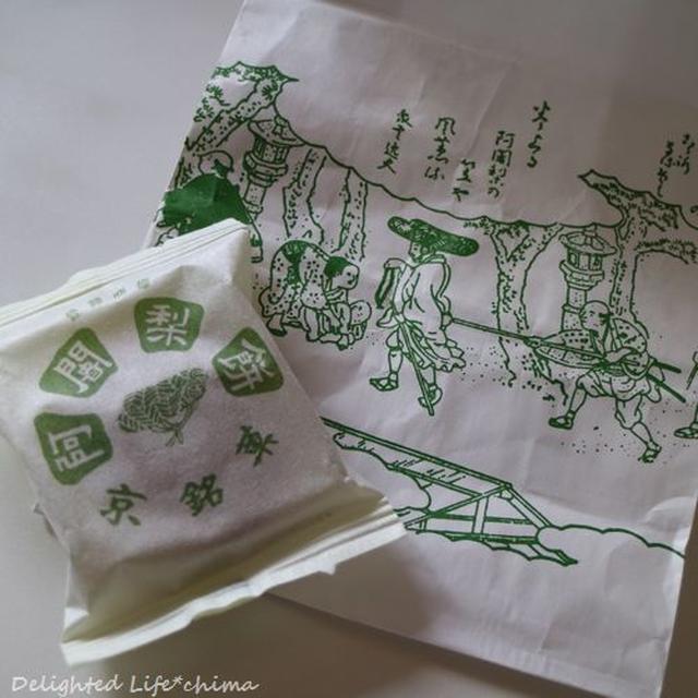 京都土産の阿闇梨餅