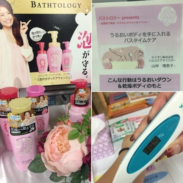 お風呂で美活！#バスキレ