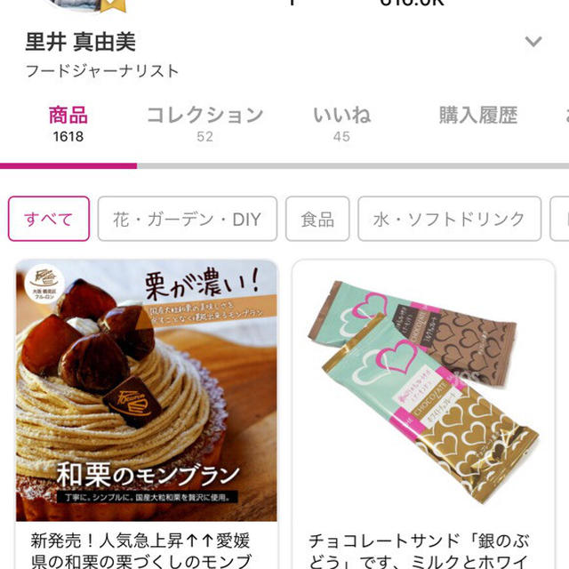 11/4(日)20時から 楽天room お買い物マラソン 始まりまーす