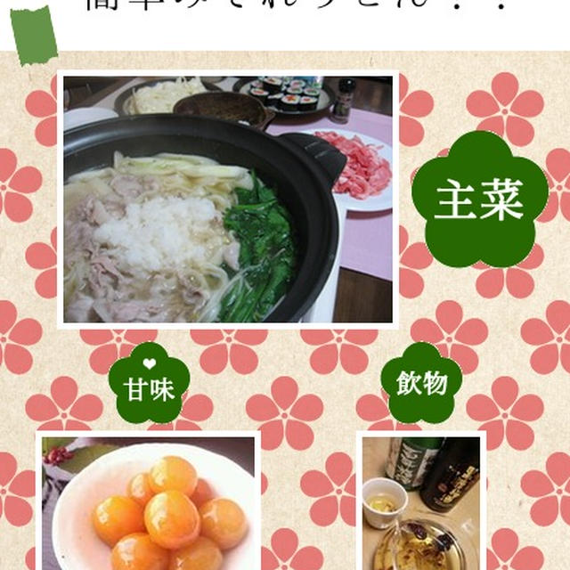 “こんだてnote”に掲載されました