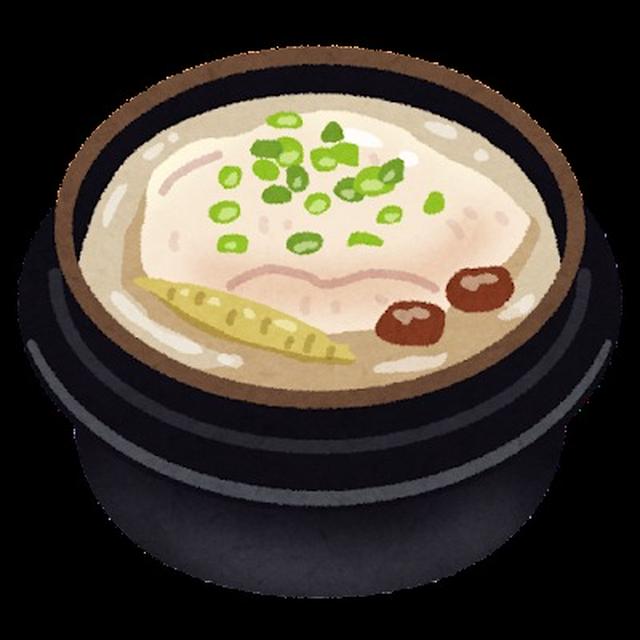 2023年1月13日（土）ぽかぽか 参鶏湯で 新年パーティー　