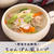 ちゃんぽん風スープ【#簡単 #時短 #節約 #野菜不足解消 #スープ #一正蒲鉾 #PR】