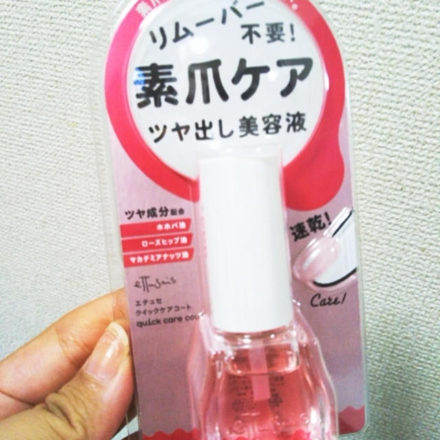 エチュセ☆素爪ケア！ツヤ出し美容液がオススメ