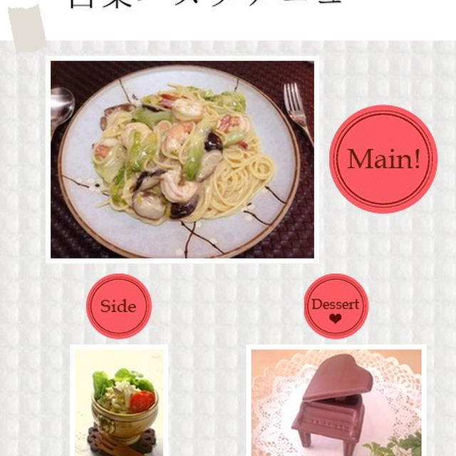 こんだてnoteに掲載されました＆持久走大会