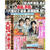 〖レシピ掲載のお知らせ〗主婦と生活社「週刊女性」　４/22発売