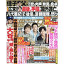 〖レシピ掲載のお知らせ〗主婦と生活社「週刊女性」　４/22発売