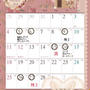 ２月レッスンスケジュール♡