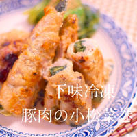 ✴️下味冷凍〜豚肉の小松菜巻き✴️