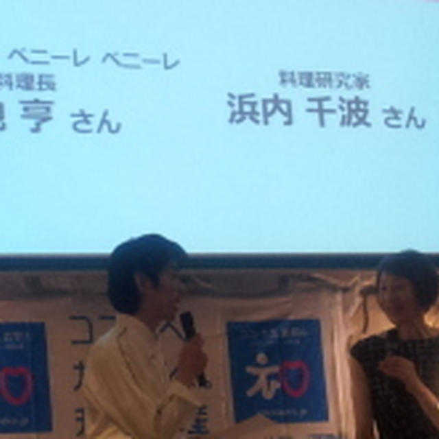 ココ・カラ。和歌山機能性フォーラム＆パーティ「おいしい！健康わかやま③