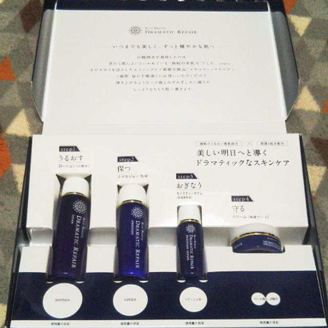 白鶴酒造☆「酒粕」の美肌成分に注目したDRAMATIC REPAIRを使ったよ