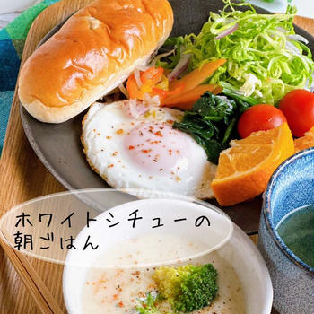 冷え込んだ朝のホワイトシチューの朝プレート