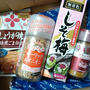 お届けもの＆当選連絡＆イベント招待