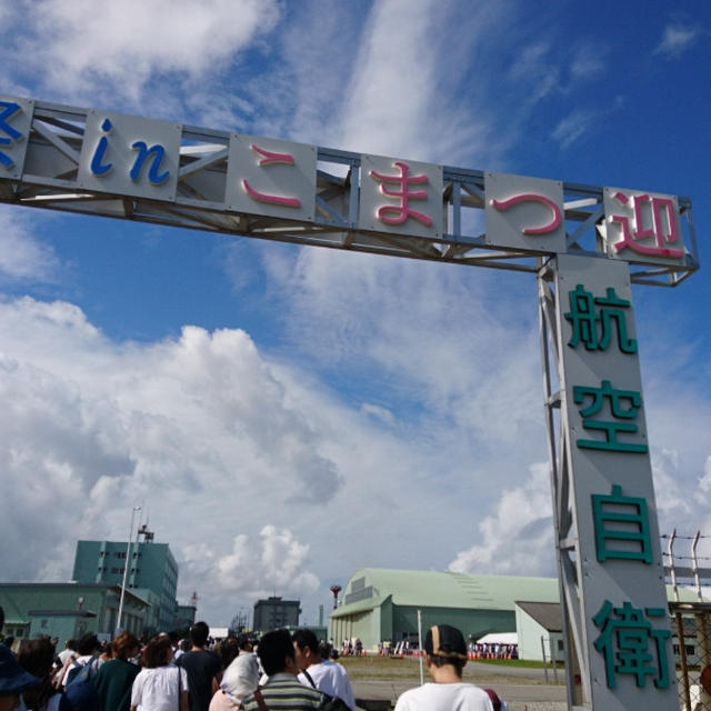 航空祭inこまつ　2018