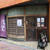 三軒茶屋 パンの濱田屋さんの名物 デニッシュパン