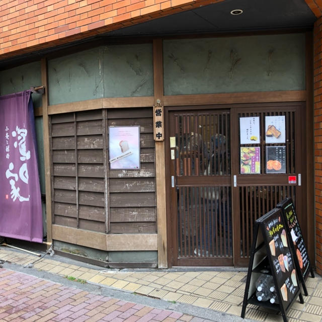 三軒茶屋 パンの濱田屋さんの名物 デニッシュパン