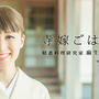 (おいしい酢研究会)#渡辺美奈代 さん #美奈代チャンネル #酢キャベツを作ってくださいました！