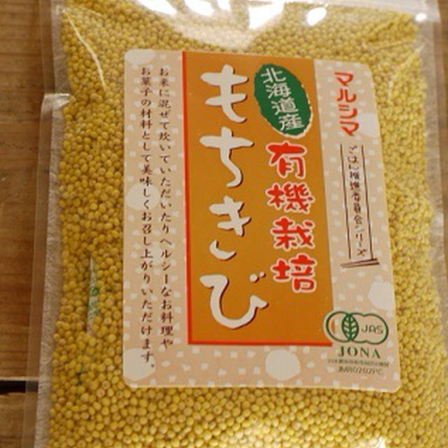 雑穀の使いこなし〜もちきび〜＆フルブラ当選しました