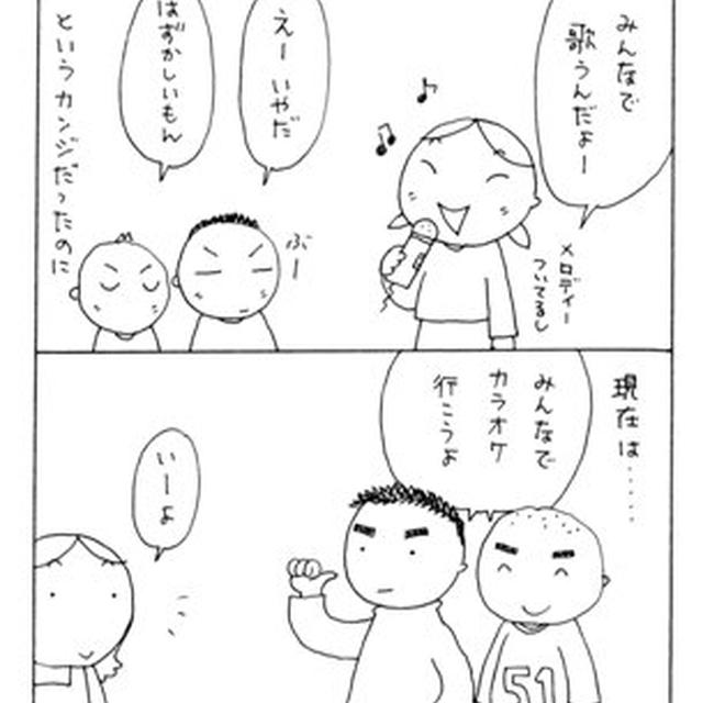 おかみさん４コマ漫画 カラオケ今昔 By 寿司屋のおかみさんさん レシピブログ 料理ブログのレシピ満載