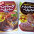 ハウス食品★ハンバーグヘルパーと煮込みハンバーグヘルパー