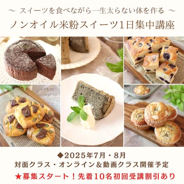 沢山のお申し込みありがとうございます！今夜21時ブログ募集
