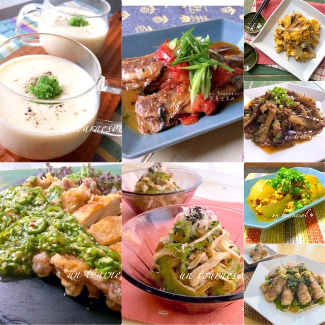 【旬野菜で夏バテ防止☆】食べて暑さを乗り切ろう！過去レシピまとめ8選