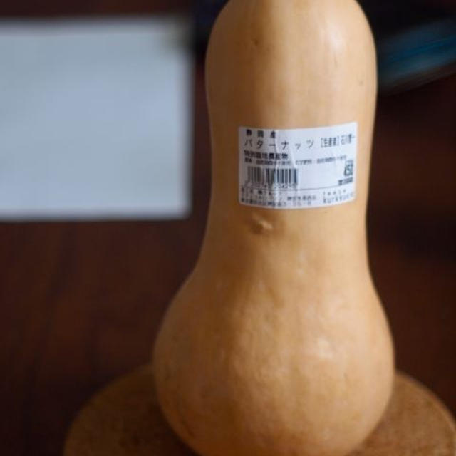 瓢箪みたいなかぼちゃ「バターナッツ」でプリンを作る