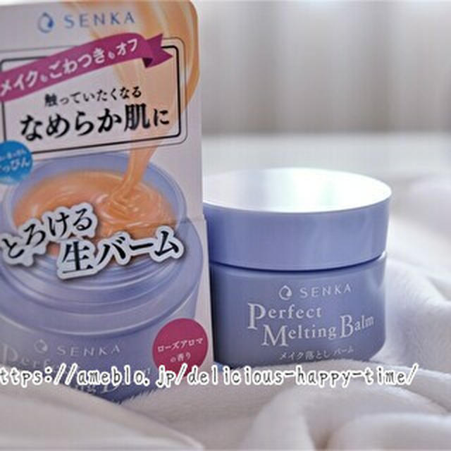 クレンジングがメルトした～