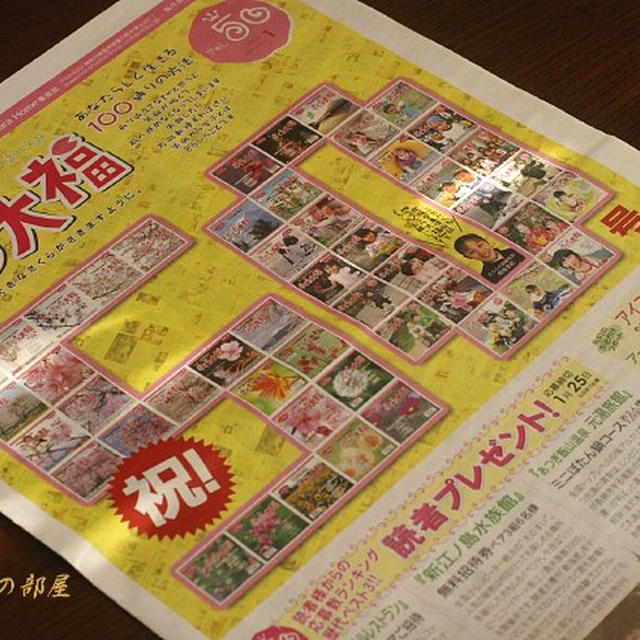 活字デビュー9号「祝！さくら大福VOL.50」にお料理が掲載されました。
