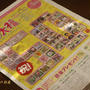 活字デビュー9号「祝！さくら大福VOL.50」にお料理が掲載されました。