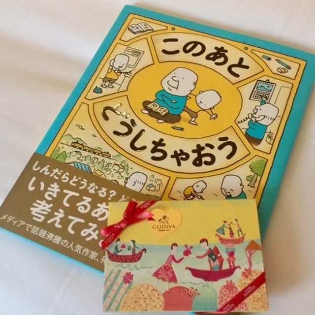「このあとどうしちゃおう？」