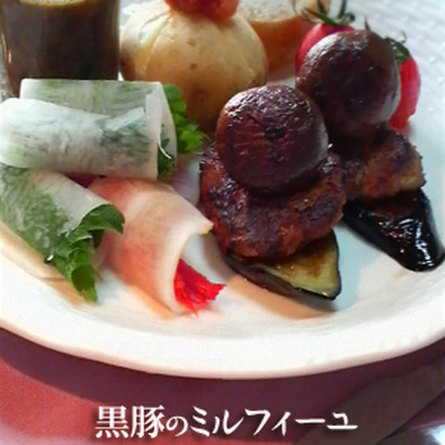 「黒豚のミルフィーユ」
