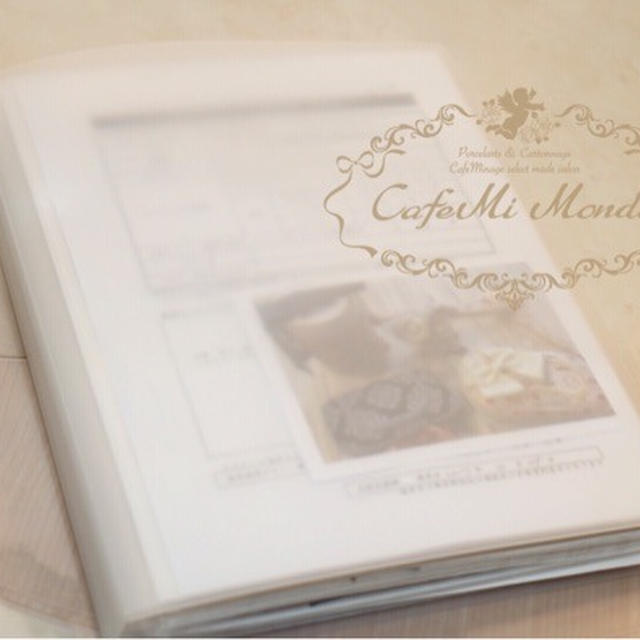ディプロマ申請書ファイル♡５冊目のバインダーは