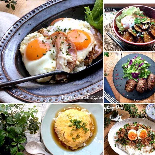 ごはんものレシピ10選♡